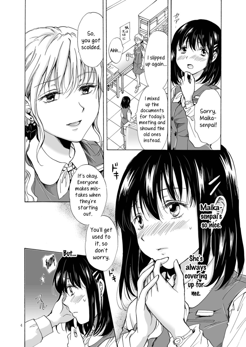 Hentai Manga Comic-Copy Room Play-Read-3